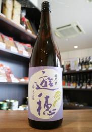 遊穂　純米酒60　火入　1800ml