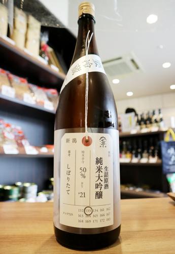 人気 純米大吟醸 6本セット 加茂錦 荷札酒 生詰原酒 他5本　特別価格No.3