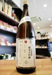 加茂錦　荷札酒　仲汲み　純米大吟醸　生詰原酒　1800ml