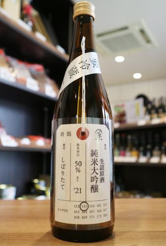 人気 純米大吟醸 6本セット 加茂錦 荷札酒 生詰原酒 他5本　特別価格No.3