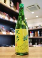 大倉　水もと純米　無濾過生原酒　(番外編)　720ml