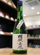 明鏡止水　純米吟醸　氷雪貯蔵　720ml