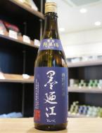 墨廼江　特別純米　火入れ　720ml