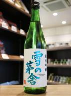 雪の茅舎　純米吟醸　720ml