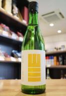 山三　純米吟醸　山田錦　五割五分　火入　720ml(緑/黄)
