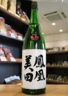 鳳凰美田　本吟　1800ml