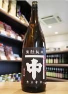 カネナカ　きもと純米　超辛口　1800ml　(紺)