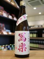 写楽　純米吟醸　酒未来　火入れ　720ml