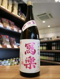 写楽　純米吟醸　酒未来　火入れ　1800ml