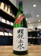 明鏡止水　純米　山田錦　中汲み　720ml