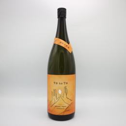 【8/30入荷】浪乃音　Te to Te　てとて　錦秋の豊穣　火入　1800ml