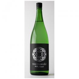 【9/5入荷】横山　YOKOYAMA 60　神縁(しんえん) Limited　一回火入　1800ml　≪新商品≫