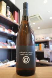 農口尚彦研究所　本醸造　無濾過生原酒　2024 Vintage　1800ml