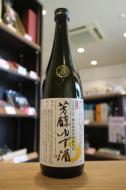 【要クール便】新澤醸造店　芳醇ゆず酒　うすにごり　720ml