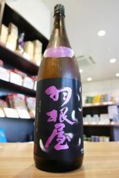 羽根屋　純米大吟醸　翼　生原酒　1800ml