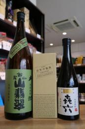 黒木本店　「百年の孤独」「きろく」「山翡翠」　呑み比べ　720ml×2本　1800ml×1本