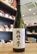 東洋美人　瑞穂の夢(みずほのゆめ)　720ml