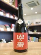 山の壽　純米酒　辛口　ひやおろし　720ml
