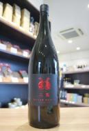 二兎　純米大吟醸　雄町四十八　火入　1800ml(黒赤)