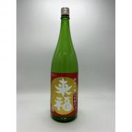 【9/12入荷】来福　純米吟醸　ひやおろし　720ml