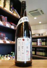 加茂錦　荷札酒　月白　純米大吟醸　仲汲み　【生酒】　1800ml