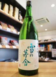 雪の茅舎　純米吟醸　ひやおろし　1800ml(水色)