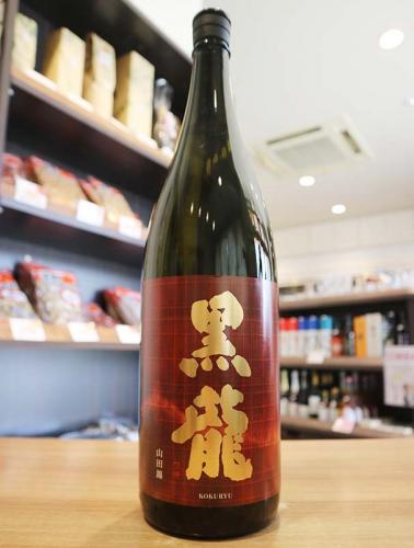 黒龍 純米大吟醸 山田錦 1800ml | 日本酒・地酒 自然派ワイン