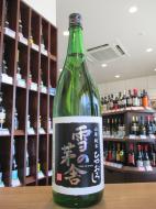 【8/30入荷】雪の茅舎　山廃純米　ひやおろし　1800ml