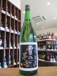 【8/30入荷】雪の茅舎　山廃純米　ひやおろし　1800ml