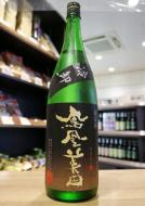 鳳凰美田　冷卸　純米吟醸　五百万石　1800ml(黒)