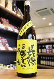 長陽福娘　純米酒　西都の雫　ひやおろし　1800ml(黄)