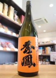 秀鳳　純米大吟醸　山田穂　磨き二割二分　火入　1800ml