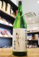 東洋美人　醇道一途　限定純米吟醸　春陽　1800ml　≪新商品≫