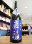 来福　純米吟醸　山田穂　1800ml