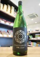 横山　YOKOYAMA 60　神縁(しんえん) Limited　一回火入　1800ml　≪新商品≫