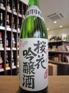 出羽桜　プレミアム桜花吟醸酒　山田錦　1800ml