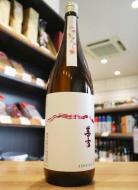 【9/9解禁】善吉　ひやおろし　特別純米　生詰　1800ml