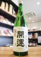 開運　ひやおろし　純米　1800ml