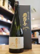 飛露喜　純米大吟醸　720ml(黒箱)