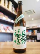 長陽福娘　雄町　純米吟醸　火入　720ml