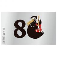 【9/9解禁】山形正宗　稲造80　720ml