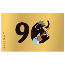 【9/9解禁】山形正宗　稲造90　720ml