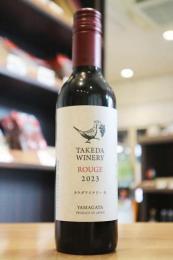 タケダワイナリー　ルージュ23　赤 375ml(ハーフ)