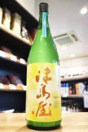 津島屋　純米吟醸　八反錦　滓がらみ　無濾過生原酒　R6BY　1800ml(黄)