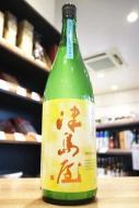 津島屋　純米吟醸　八反錦　滓がらみ　無濾過生原酒　R6BY　1800ml(黄)
