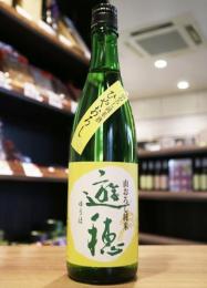 遊穂　ひやおろし　山おろし　純米生詰原酒　720ml