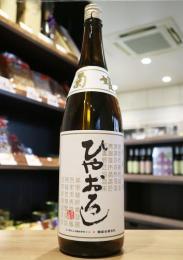 菊姫　純米酒　ひやおろし　1800ml