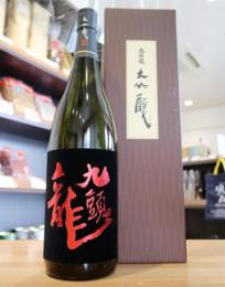 九頭龍　大吟醸　箱入　1800ml