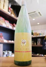 開運　純米酒　招き猫　雄山錦　1800ml