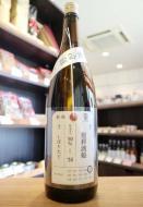 加茂錦　荷札酒　純米大吟醸　短稈渡船　火入れ　1800ml